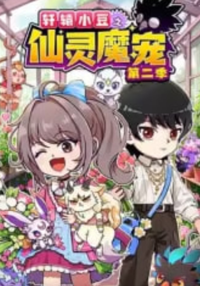 夏目友人帐